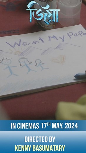 15K views · 89 reactions | Kenny DB's first drama film. Winner of Best Film & Best Script at Prag Cine Awards JIYA, Assamese Feature Film | Local Kung Fu | Facebook