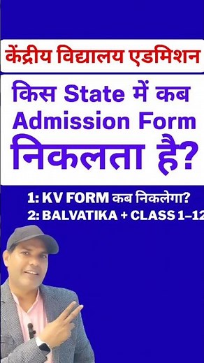 KV Admission 2026 Update | Balvatika & Class 1–12 Registration कब शुरू होगा? जान लें पूरी Date