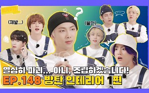 【中字】奔跑吧防弹 RUN BTS EP.148 防弹室内装修 1