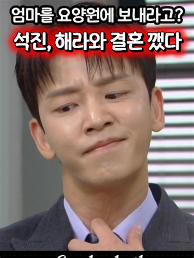 [ 욕망의 덫 ] 차석진, 박소연 요양원 보내라는 말에 결국 강해라와 결혼 깨버렸다 #욕망의덫 #욕망의덫예상 #욕망의덫예고 #드라마예상줄거리 #예상전개 #드라마 *** 전체영상은 유튜뷰 ‘ 꾹꾹드라마 ‘에서 확인해 주세요.*** 시청자분들이 편하게 보실 수 있도록 드라마 예고를 바탕으로 다음 회 전개를 쉽고 재밌게 예상해 보는 채널입니다. 꾹꾹드라마 영상은 예고편/공개 정보/인물 흐름을 바탕으로 구성한 예상 전개 콘텐츠입니다. ✅ 핵심 포인트와 반전은 전체 영상에서 더 자세히 이어집니다. 여러분의 생각도 댓글로 함께 나눠 주세요! 📌 안내 본 영상은 공식 방송 영상이 아닌, 예상 전개 및 창작 해석 콘텐츠입니다. 실제 방송 내용과 인물 설정, 사건 전개는 영상 내용과 다를 수 있습니다. 시청자의 흥미와 감상을 위한 해석/편집 요소가 포함되어 있습니다. 📎 사용 자료 출처 MBC 공식 예고편 뉴스 화면 캡처 창작 이미지(※ AI 재구성 포함) ※ 출처 표기 없는 무단 복제 및 재업