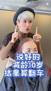 髮型換了變化美了#剪发妙招分享 | 剪发妙招分享 Pro Haircut Tips