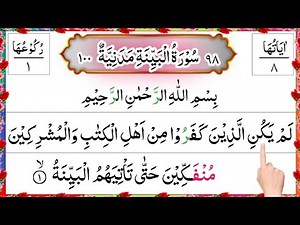 098 Surah Al Bayyinah Full [Surah Bayyinah Recitation with HD Arabic Text] Surah Al-Bayyinah