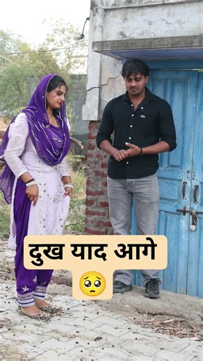 दुःख याद आगे 🥺#desiharyana #comedyshow #funny #comedyvideo #viral #viralreelsシ #devarbhabifun