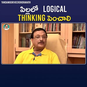 15K views · 814 reactions | How to develop logical reasoning in a child! Link - https://www.youtube.com/watch?v=cIS1LZ6k_W0&t=10s #MotivationalVideos #PersonalityDevelopment #YandamooriAntharmukham | Yandamoori Veerendranath | Facebook