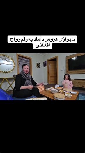 Afghan Wedding Traditions: Bride and Groom Celebrations