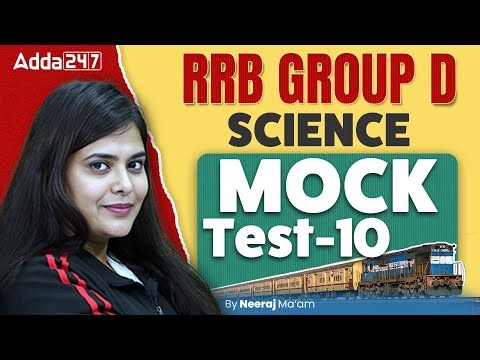 RRB GROUP D Mock Test 2025 | RRB Group D Science Mock Test 2025 | RRB GROUP D Science 2025