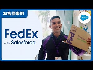 【お客様事例】FedEx | Salesforce