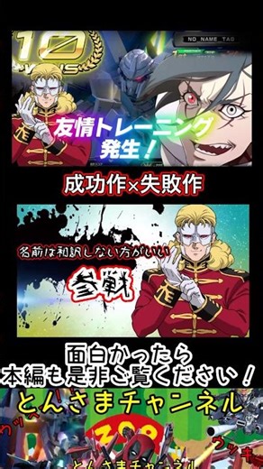 ［#5ハイテンポ］+イニブ+成功作×失敗作（スタイン、シナンジュ） #イニブ #ガンダム #exvs #ゲーム実況 #シナンジュ #シナンジュスタイン #ハイテンポ #ハイテンポapex