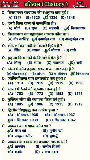 History class 12 important questions 2025 | history vvi question class 12 Objective