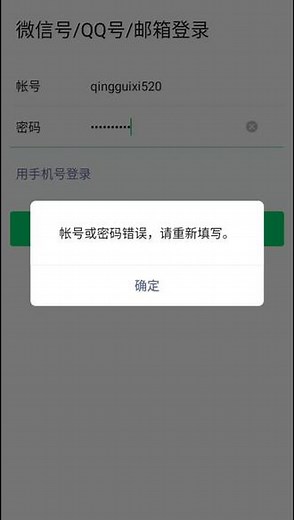 微信错误码10029怎么解决