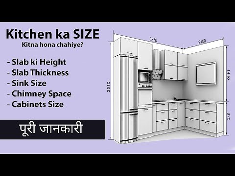 Kitchen ka Size kitna hona chahiye ? Ideal dimension for Kitchen || Slab Height | Slab Width