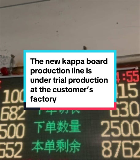 The new laminated grey board production line is under trial production at the customer’s factory, running smoothly and effortlessly at 120 m/min. Thank you for the customer’s trust.#PackagingMachinery #greyboardmachine #B2B #laminatormachine #laminator #gris carton#grey board