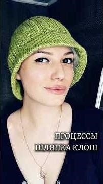 Knitting trends 2026 | processes | cloche hat knitting needles