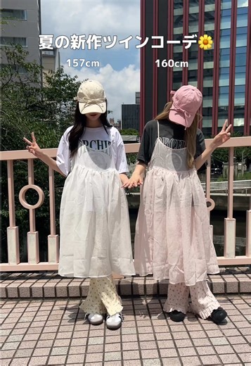 夏の新作アイテム➰🍓 映えるアイテムたくさん入荷します🎶 #wc#ダブルシー#カジュアルコーデ#ガーリーコーデ#韓国ファッション#海外ファッション#トレンドコーデ#トレンドアイテム #プチプラコーデ #きょこ #今日のコーデ #ootd #todaysoutfit #koreanfashion #夏コーデ #おそろコーデ #157cmコーデ #160cmコーデ