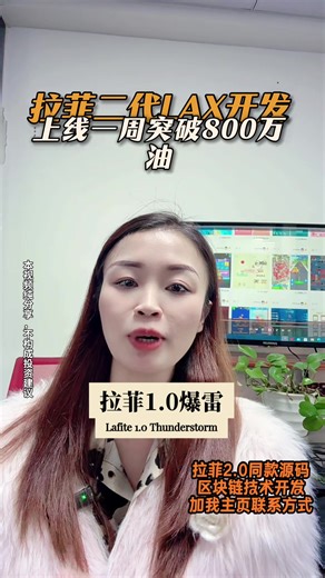 LAF拉菲2.0LAX开发#拉菲协议#拉菲2.0开发#LAX开发#软件开发#WEB3项目孵化