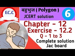 Class 6 jcert Math बहुभुज ( Polygon) Ex - 12.2 Q -1 to 3 Complete Solution | chapter -12.2
