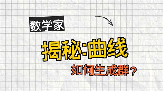 Nicholas Katz：Exponential sums and finite groups