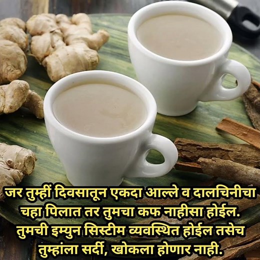 कफ दूर होण्यासाठी