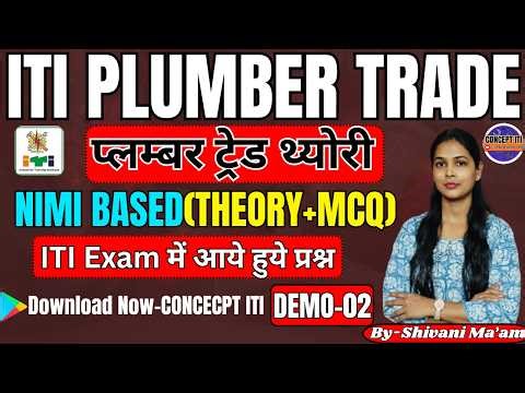 ITI Plumber Trade Theory || ITI Plumber (प्लम्बर) Theory NIMI MCQ, ITI Exam 2025 || CONCEPT ITI