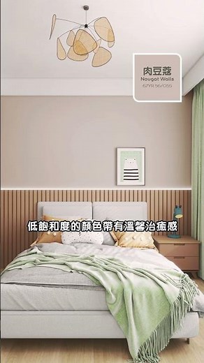 【房間配色指南：兒童天地篇】