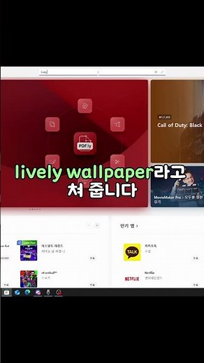 PC에서 무료로 움직이는 배경화면 만드는 법!!!