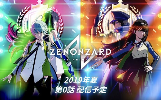 【7月】ZENONZARD THE ANIMATION PV1【F宅/1080P+】