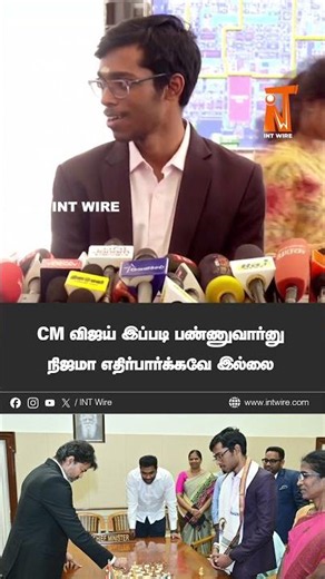 CM விஜய் இப்படி பண்ணுவார்னு நிஜமா எதிர்பார்க்கவே இல்லை | Praggnanandhaa Speech #cmvijay