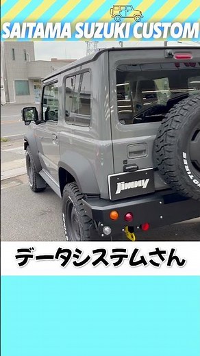 #shorts Make your Jimny Sierra even more comfortable! Fitted with all the little parts you need ♪