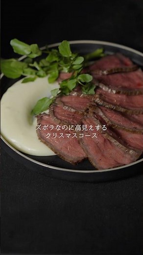 Stealth iQミキサーで、クリスマスのフルコースを作成いただきました！【たくまんまkitchen/takuma tamefusa】さんのレシピ動画をチェック！