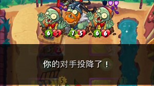 PVZH:突围，压灭，绝杀，萌新骑成型上分飙车实录