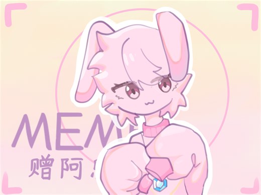 /paparapa/meme/赠阿乐