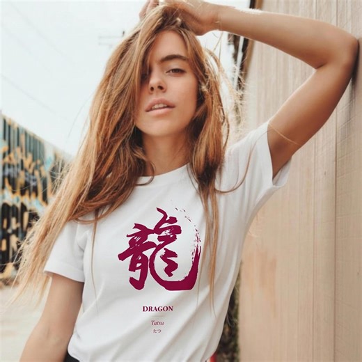 Japanes Dragon Calligraphy Tee | Dragon Character Shirt, Asian Brush Art - Etsy