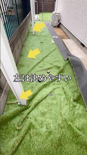人工芝は「誰が貼るか」で変わる
