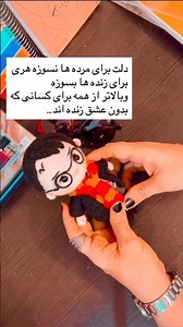 Harry Potter Inspired Crochet Doll 🧙‍♂️ | Cute Amigurumi Wizard Gift | عروسک بافتنی هری پاتر