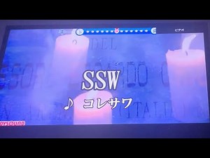 SSW コレサワ 歌ってみた カラオケ