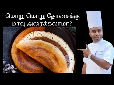 My recipe for crispy Dosa | தோசை மாவு ரெசிபி #food #breakfast
