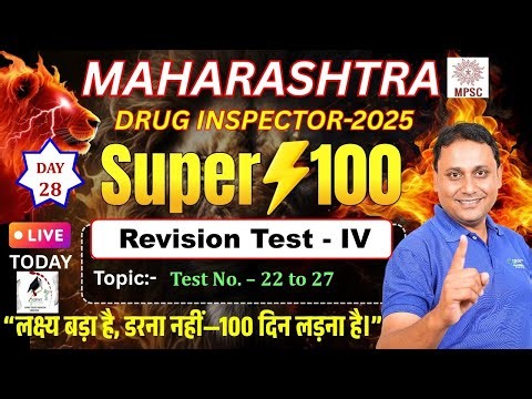 DAY-21 | Maharashtra Drug Inspector 2025 | SUPER 100 | Revision test- IV (Test 22–27) #revision