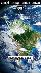 79 reactions | Sabse jada jungle wale desh? #short #videos #facebookviral #reelsvideo #trending #video #virals #100klike #500kvies #viralpost #likecommentshare | Abdul Rahman | Facebook