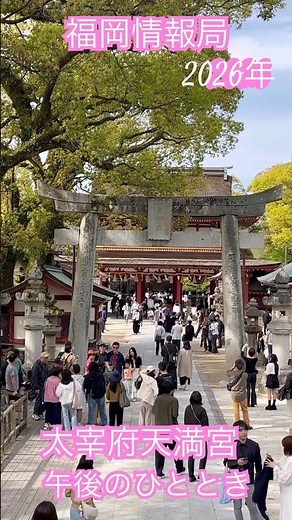 [Fukuoka Information Bureau] Dazaifu Tenmangu Shrine has a history of over 1,100 years since its ...