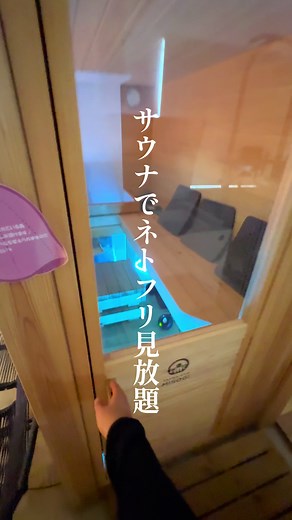 袋井のサウナ体験！おすすめのスポット