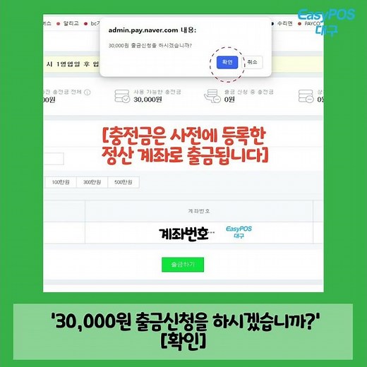 이지포스대구 네이버페이커넥트 설치하면공짜 설치 + 3만원 축하금
