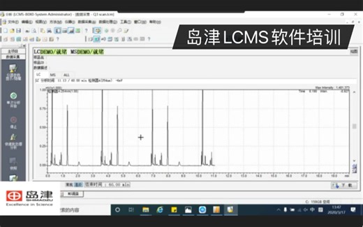 岛津LCMS软件操作