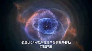 敏思达CRM客户管理平台