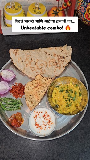 Maharastrian पिठलं भाकरी 🧅 #pithlarecipe #pithlabhakri #maharastrianrecipe #easyrecipe