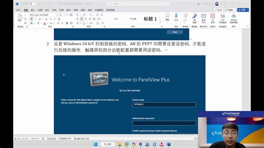 19.如何设置触摸屏IP及固件更新