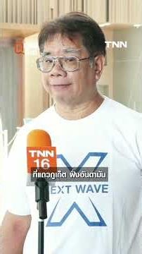ปลาตายน้ำแดง สัญญาณเตือนทะเลไทย “ซูเปอร์เอลนีโญ” แผลงฤทธิ์
