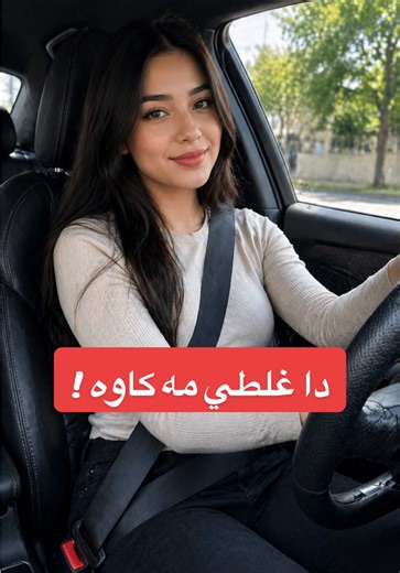 د فرانسې ترافیکي قوانین! قوانین ترافیک جاده در فرانسه! Code de la route! #code #route #permisfrance #ترافیک #creatorsearchinsights