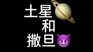 Amazing frog？神奇青蛙V2重制版土星和撒旦攻略