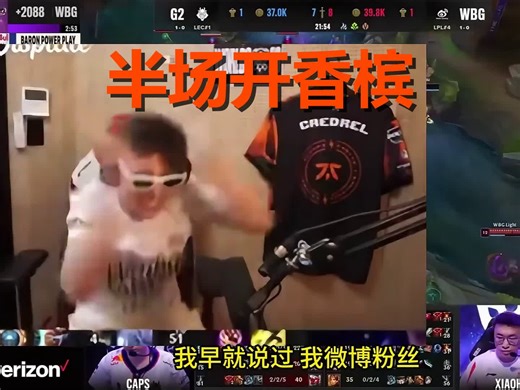 主播破防史TOP1名场面：赛前忠心耿耿，赛中光速叛变，赛后沉默不语