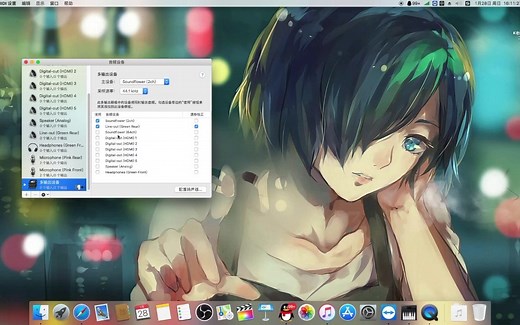 Mac系统用obs直播声音设置